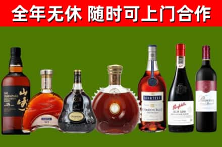 门源烟酒回收洋酒系列.jpg