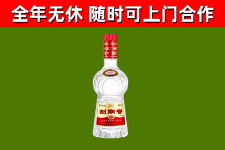 门源烟酒回收剑南春水晶剑2.jpg