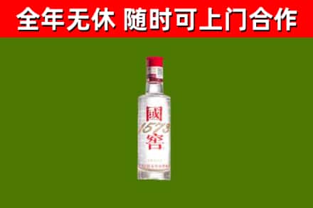 门源烟酒回收1573酒.jpg