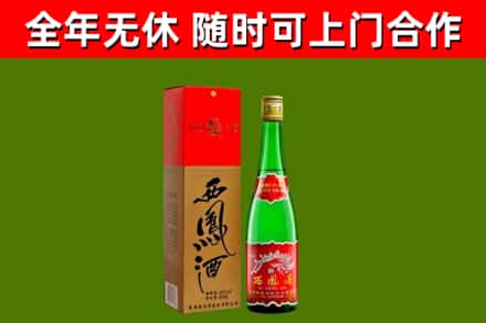 门源烟酒回收西凤酒绿瓶.jpg