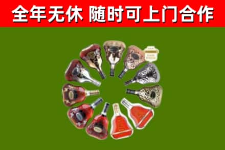 门源烟酒回收XO洋酒.jpg