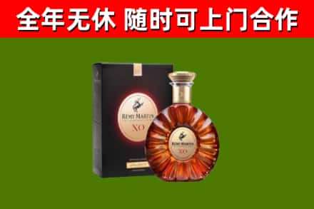 门源烟酒回收人头马XO洋酒.jpg