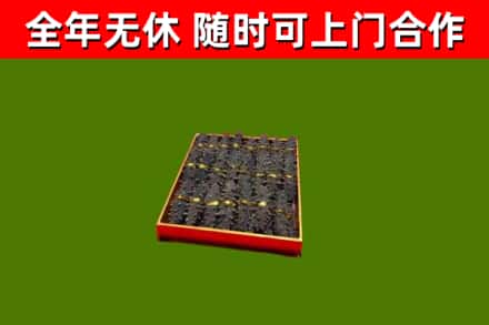 门源烟酒回收海参.jpg